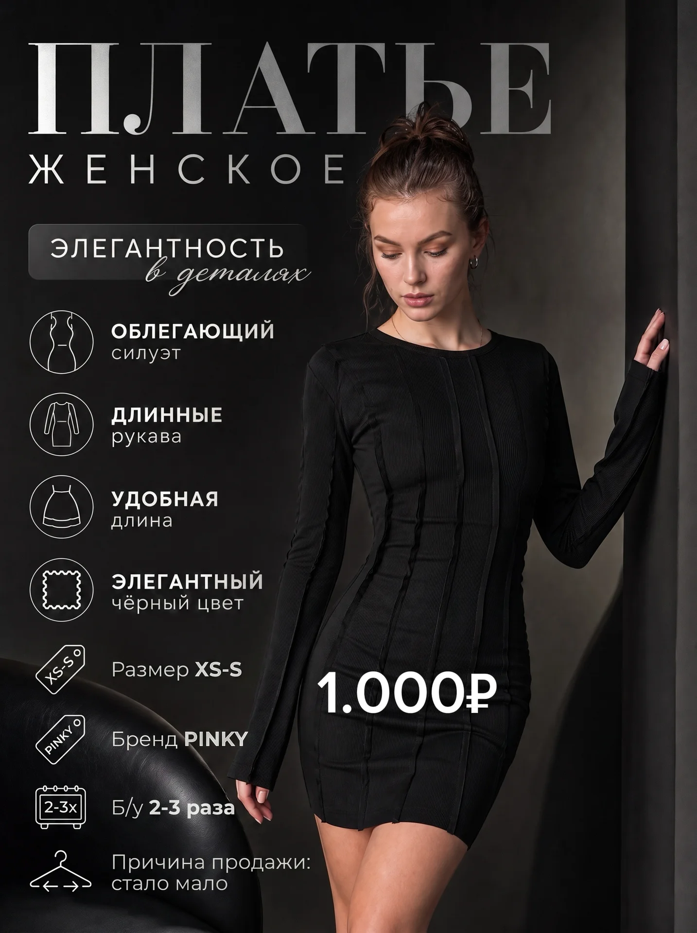 поатье PUNKY - изображение 1