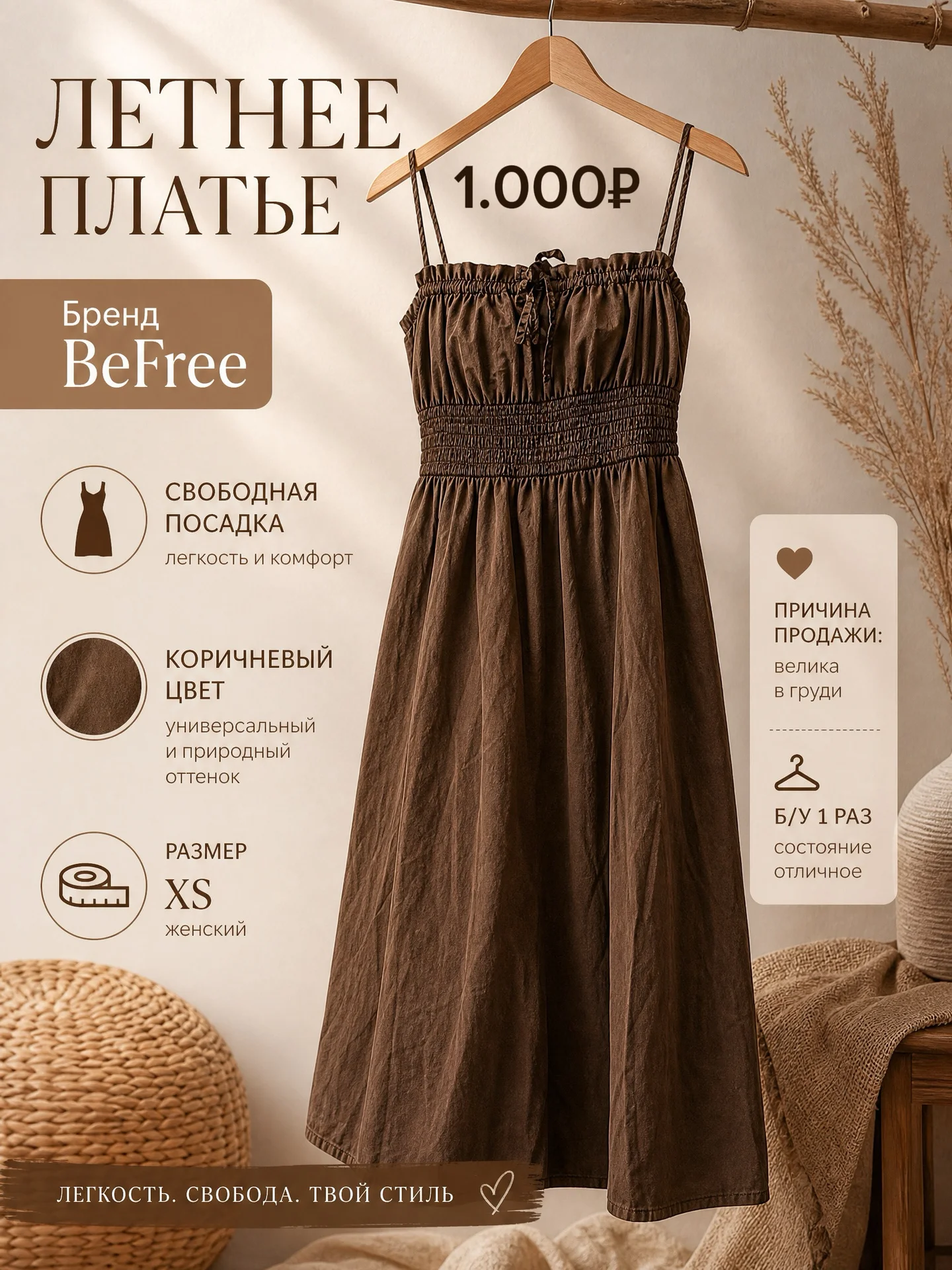 платье летнее - изображение 1