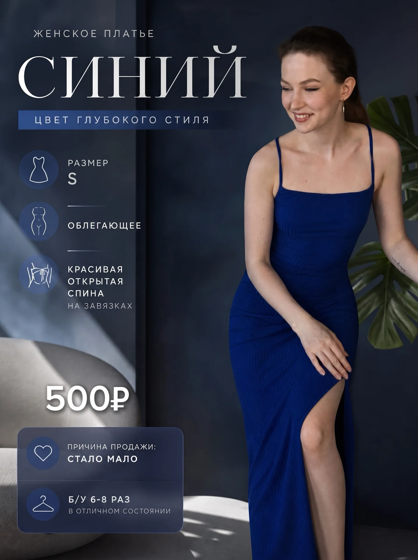 платье летнее с открытой спиной - изображение 1