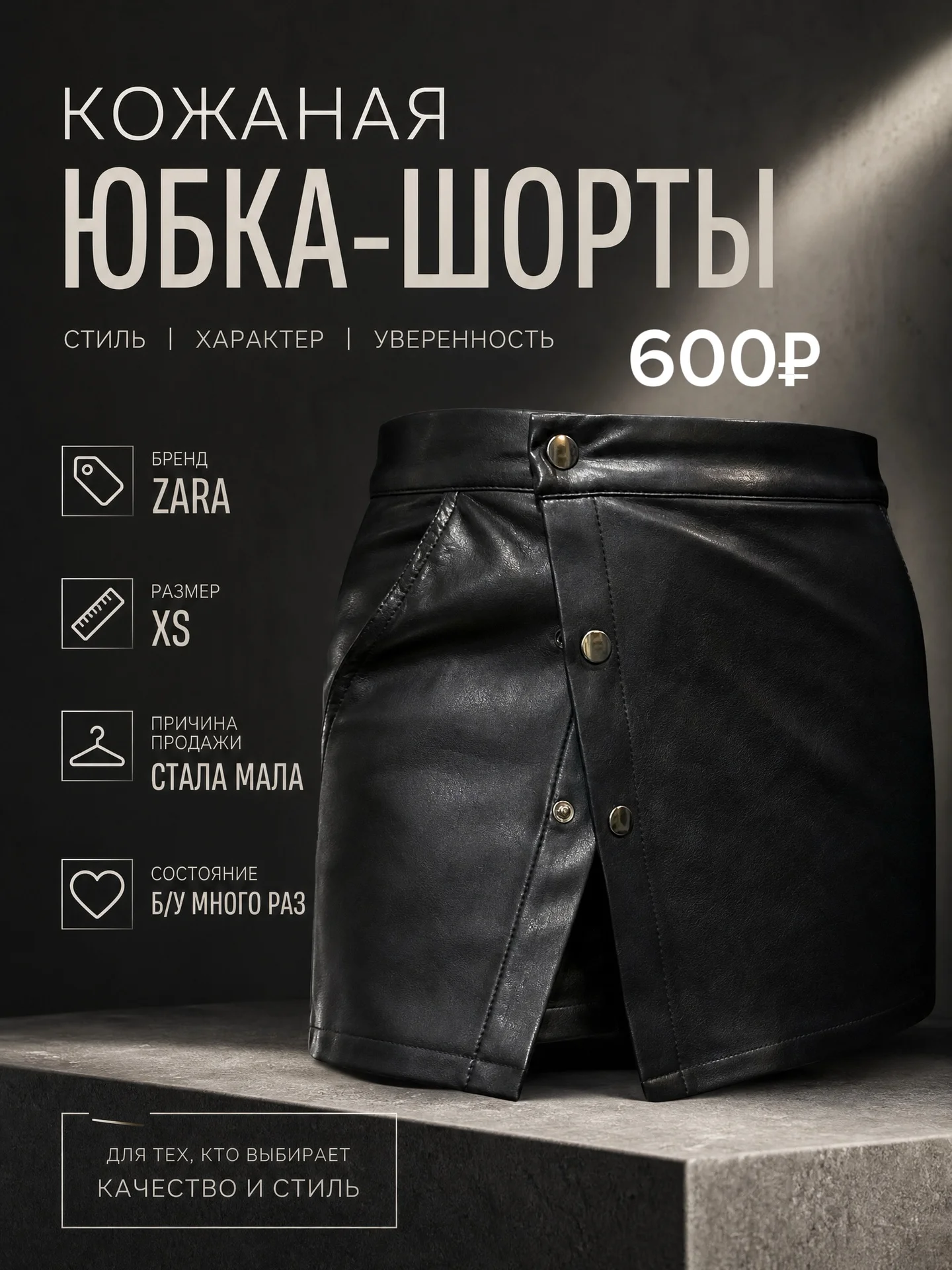 юбка шорты кожанные ZARA - изображение 1