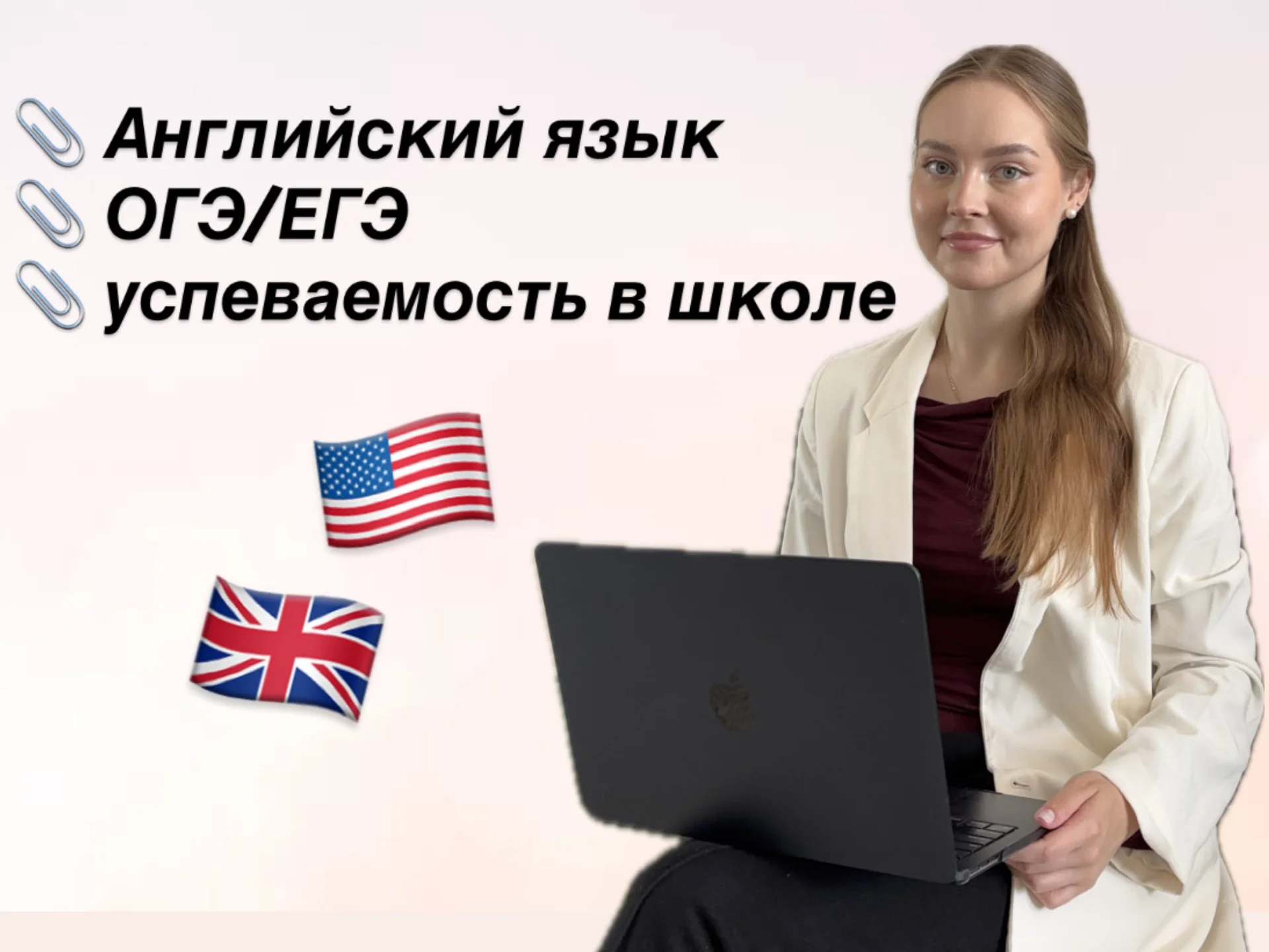 Репетитор Английский язык - изображение 1