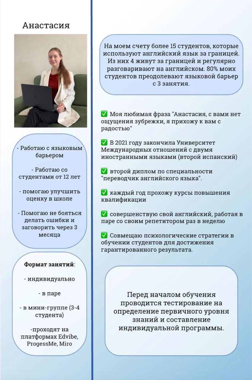 Репетитор Английский язык - миниатюра 2