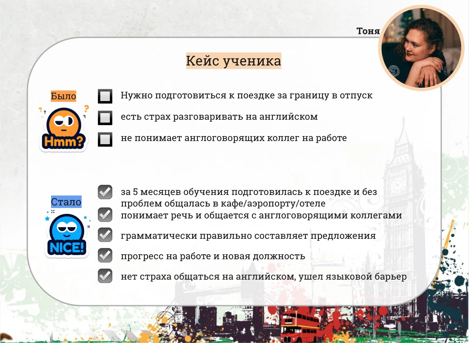 Репетитор Английский язык - миниатюра 3