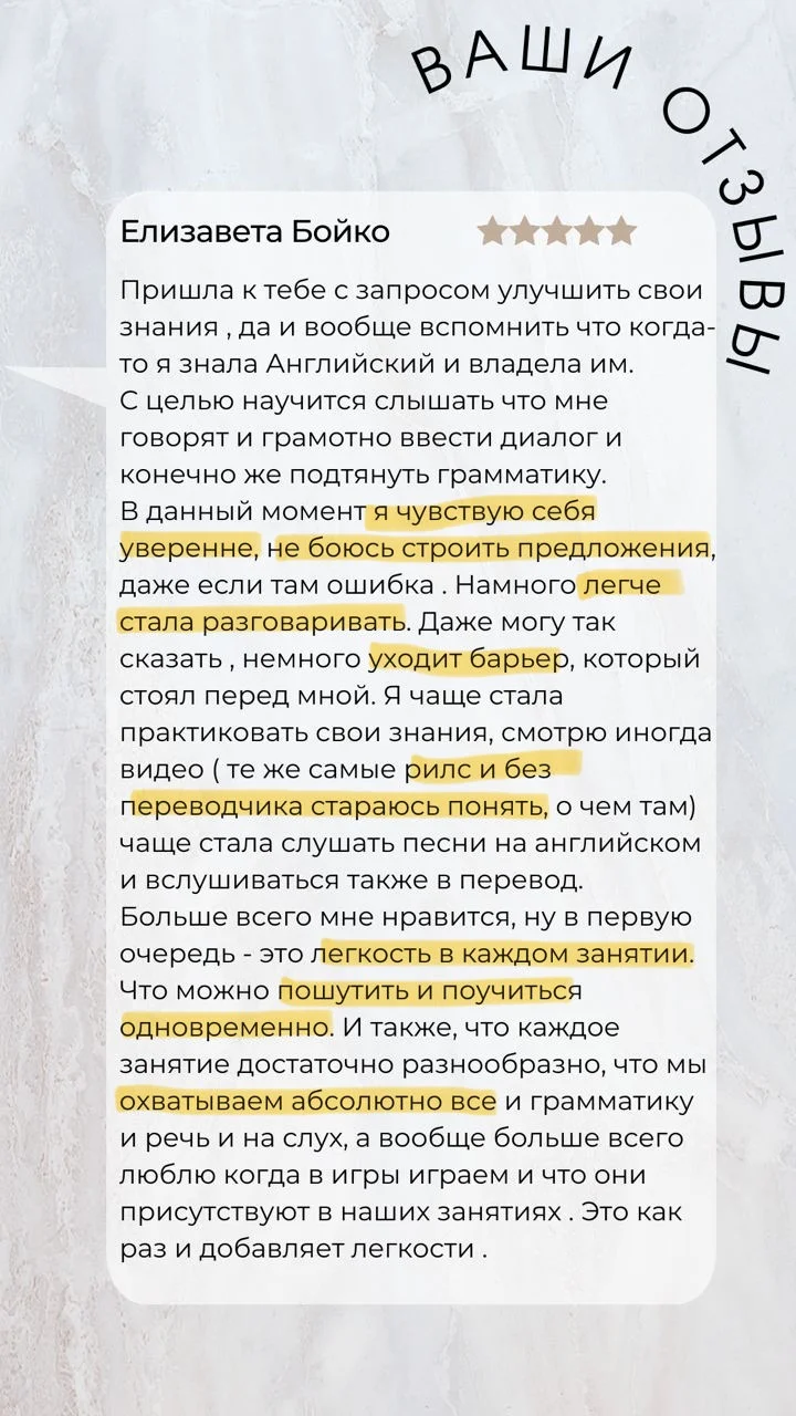 Репетитор Английский язык - миниатюра 4