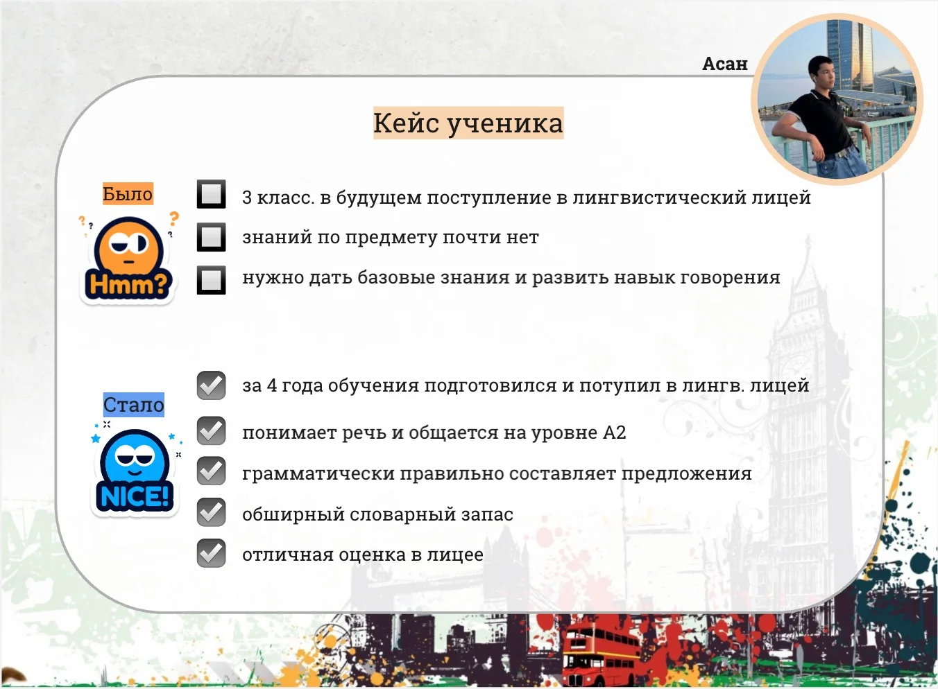 Репетитор Английский язык - миниатюра 8