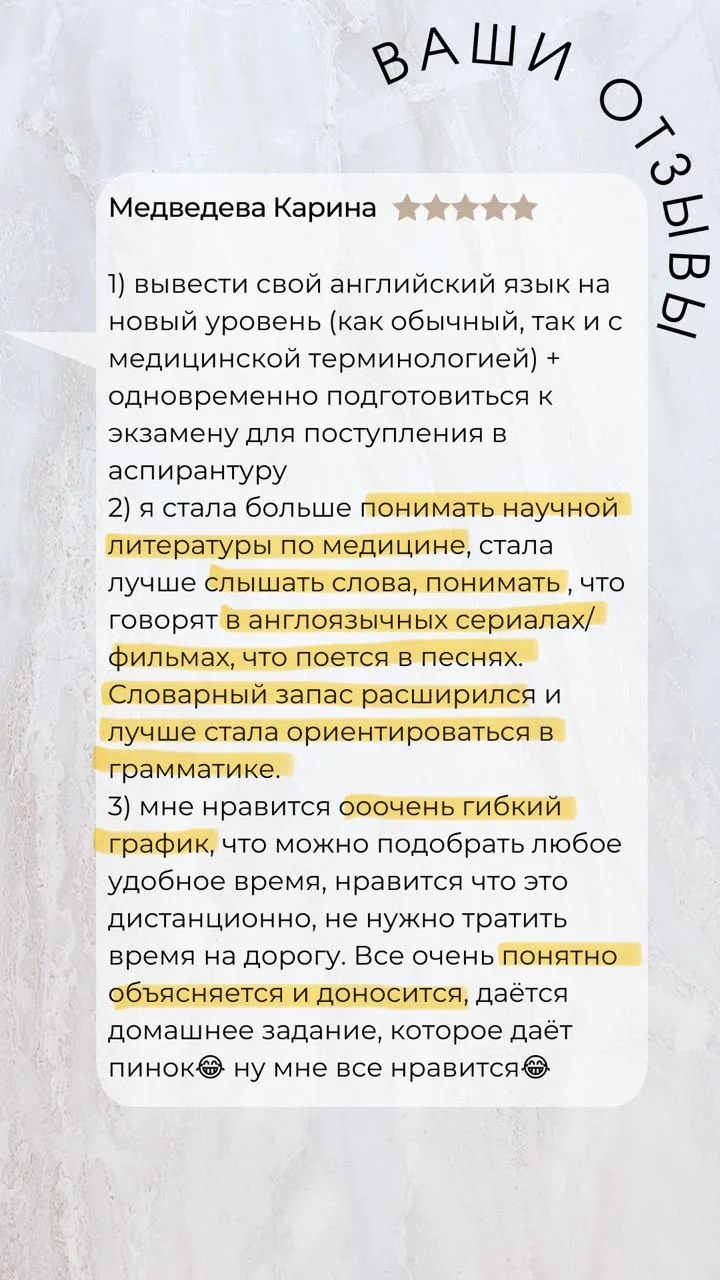 Репетитор Английский язык - миниатюра 9