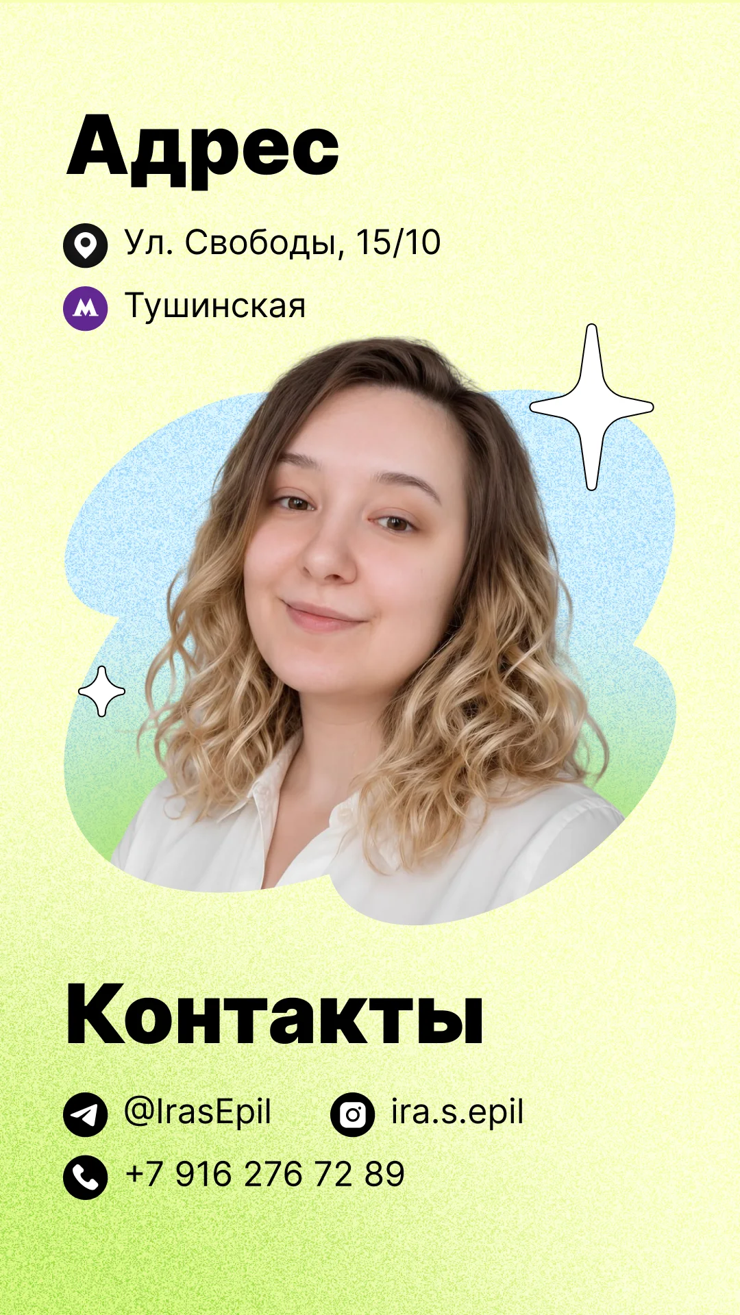 электроэпиляция - изображение 1