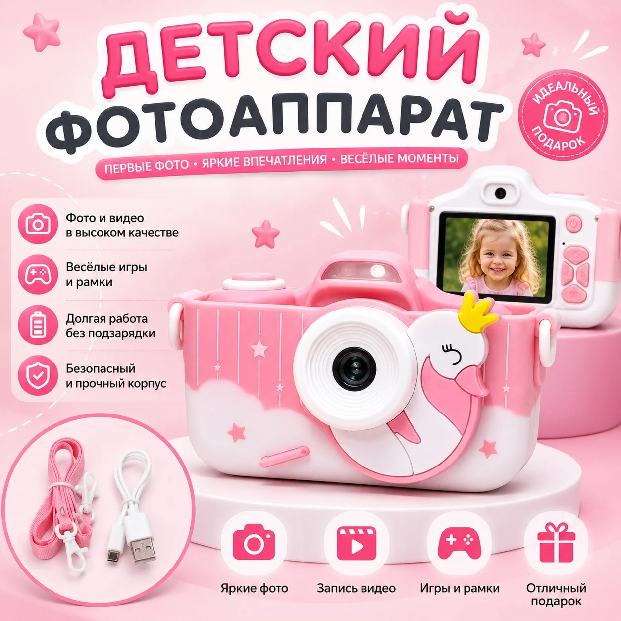 Детский фотоаппарат - миниатюра 2