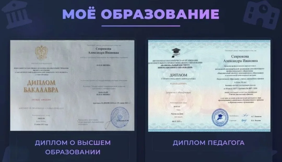 Репетитор по алгебре, геометрии, физике с опытом - миниатюра 2