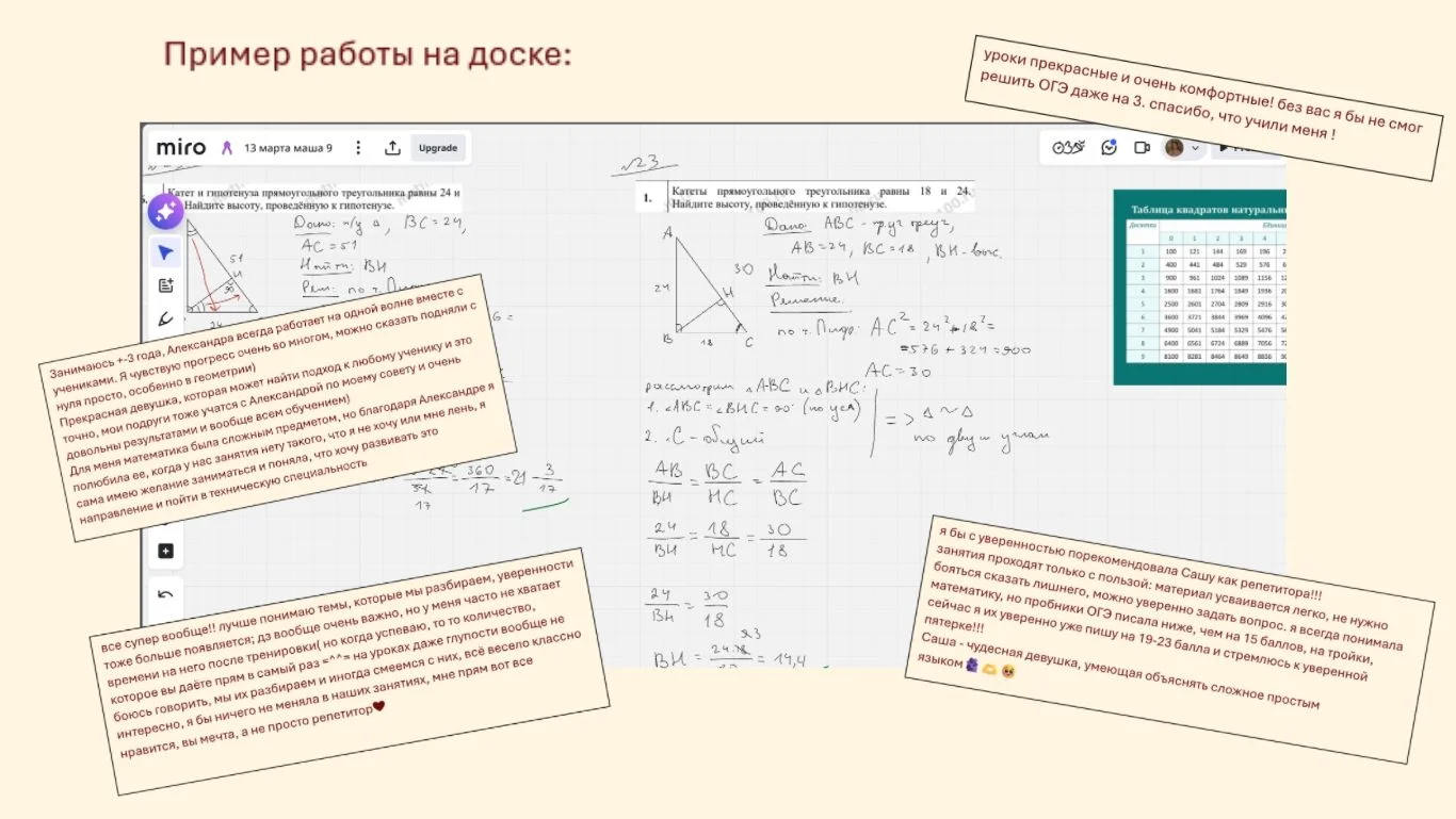 Репетитор по алгебре, геометрии, физике с опытом - миниатюра 3