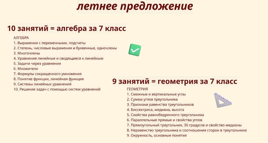 Репетитор по алгебре, геометрии, физике с опытом - миниатюра 4