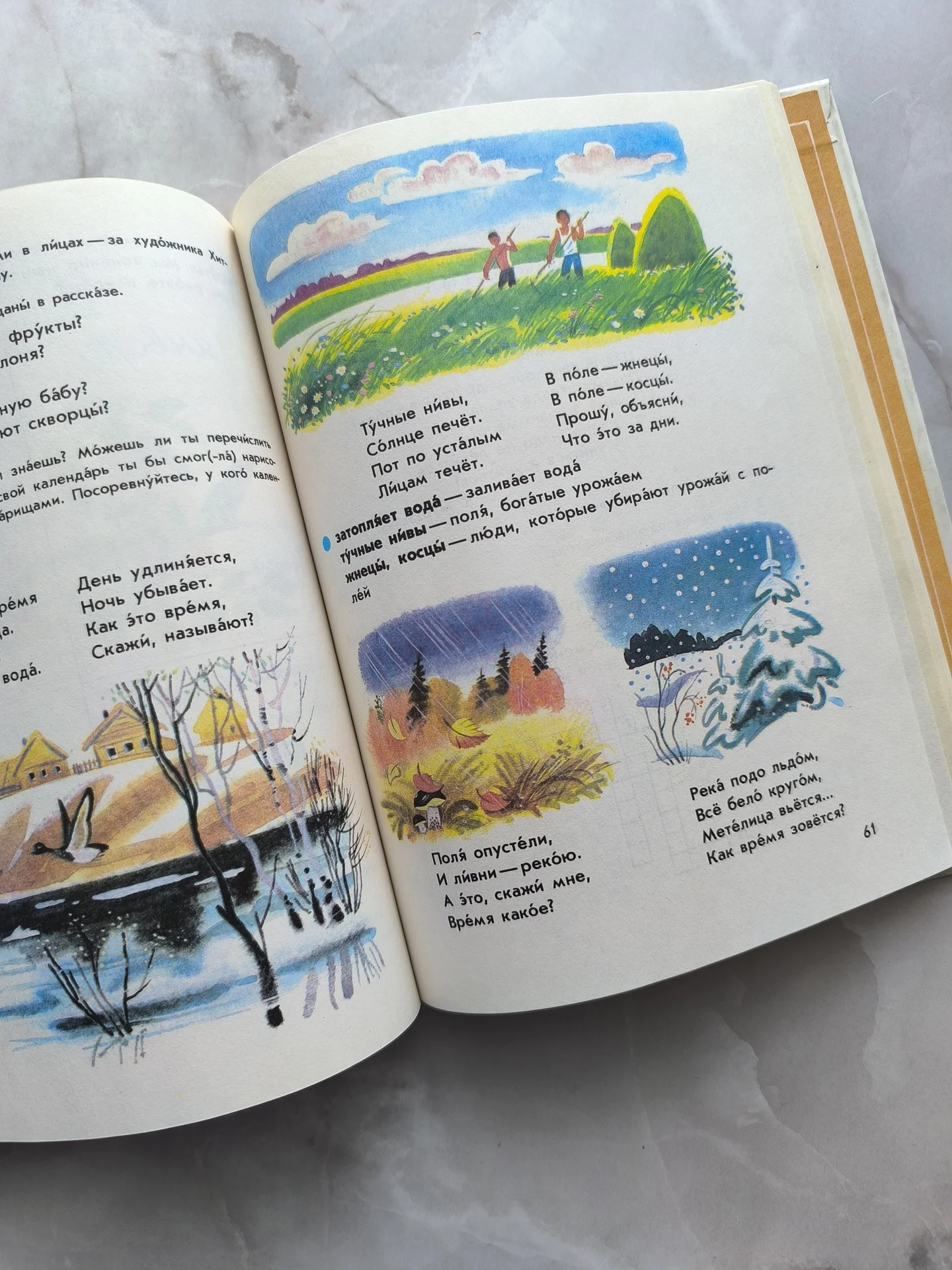 Книга "Учимся говорить по-русски" С.С Шамсутдинова - миниатюра 5