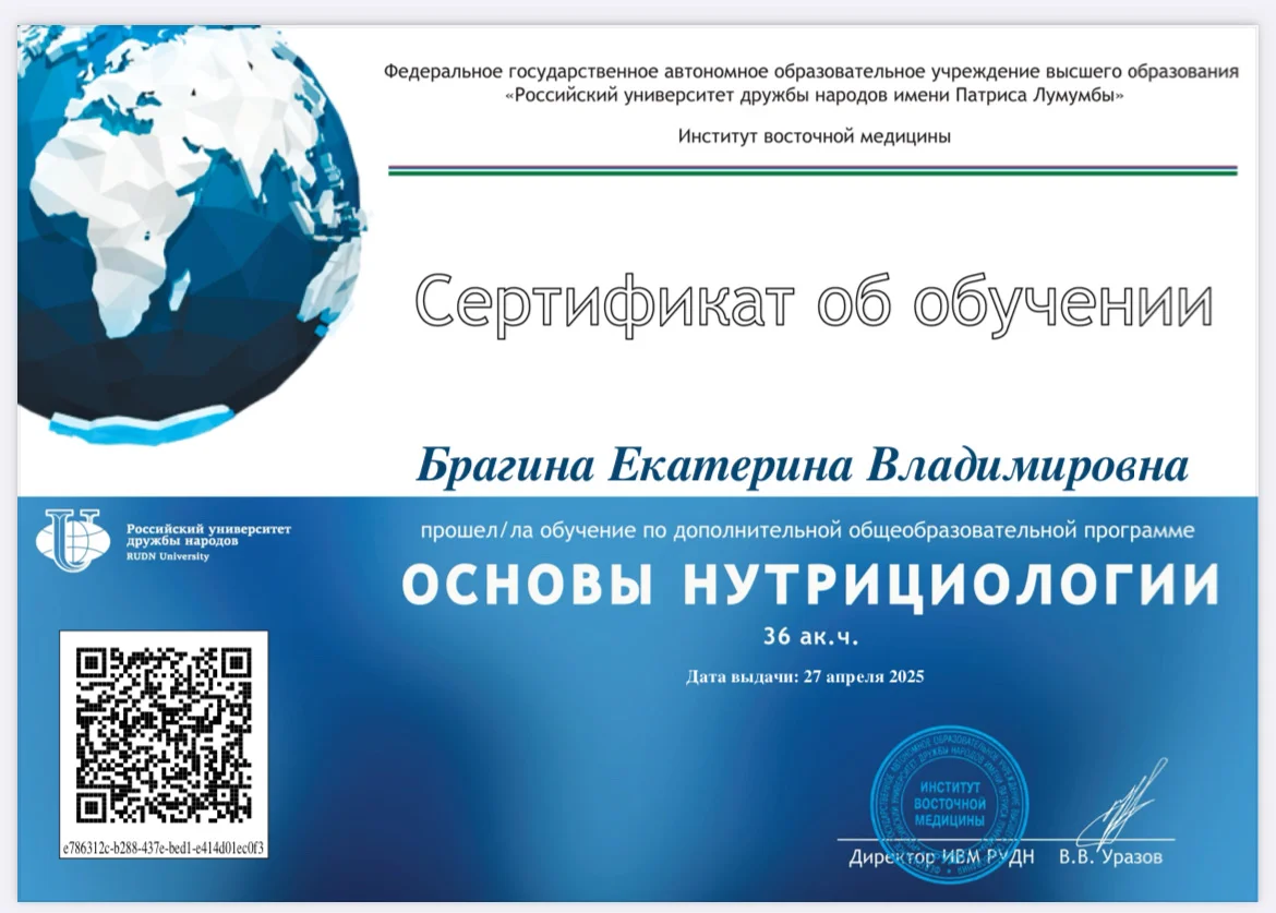 Консультант по питанию - миниатюра 7
