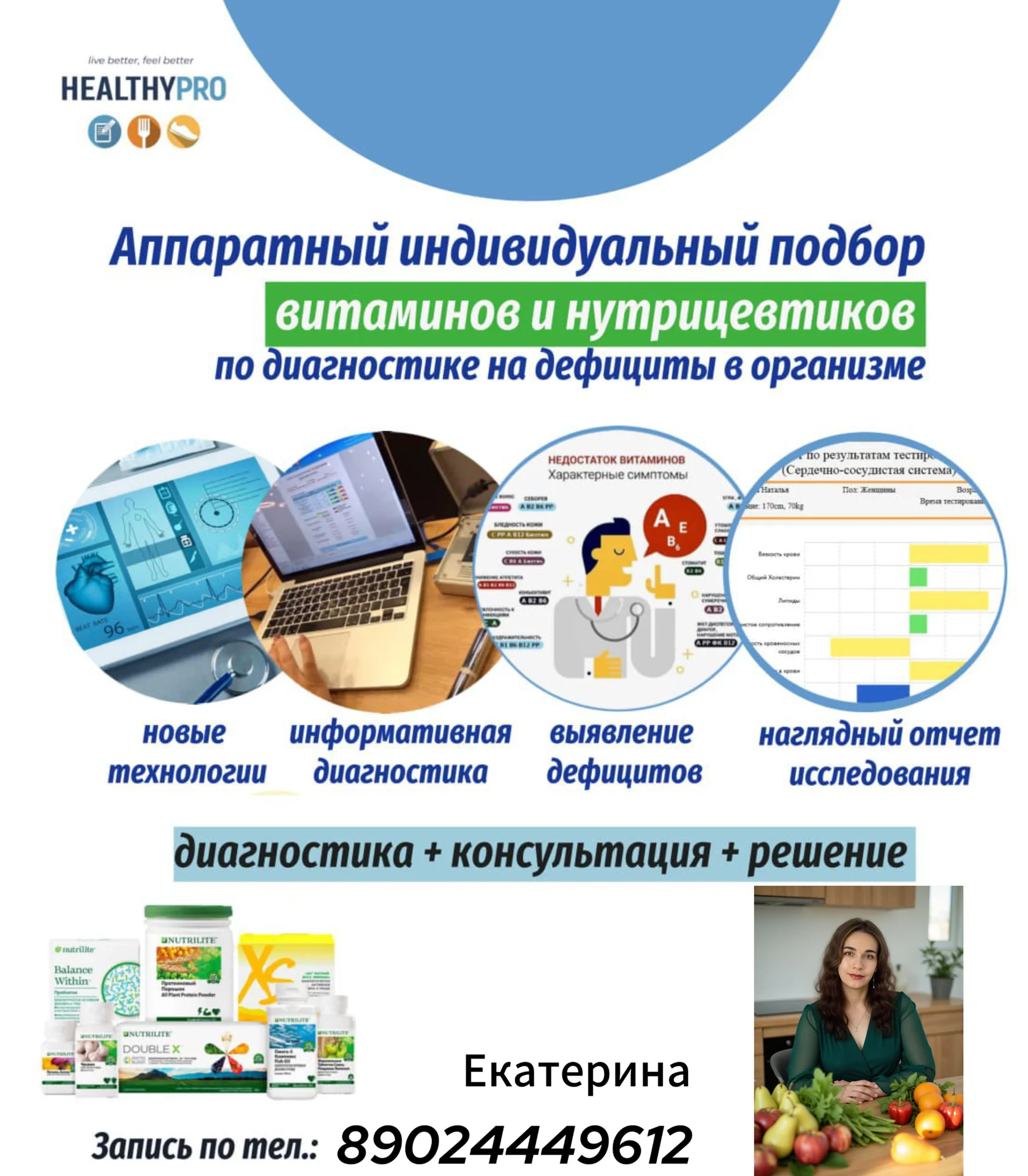 Консультант по питанию - миниатюра 9