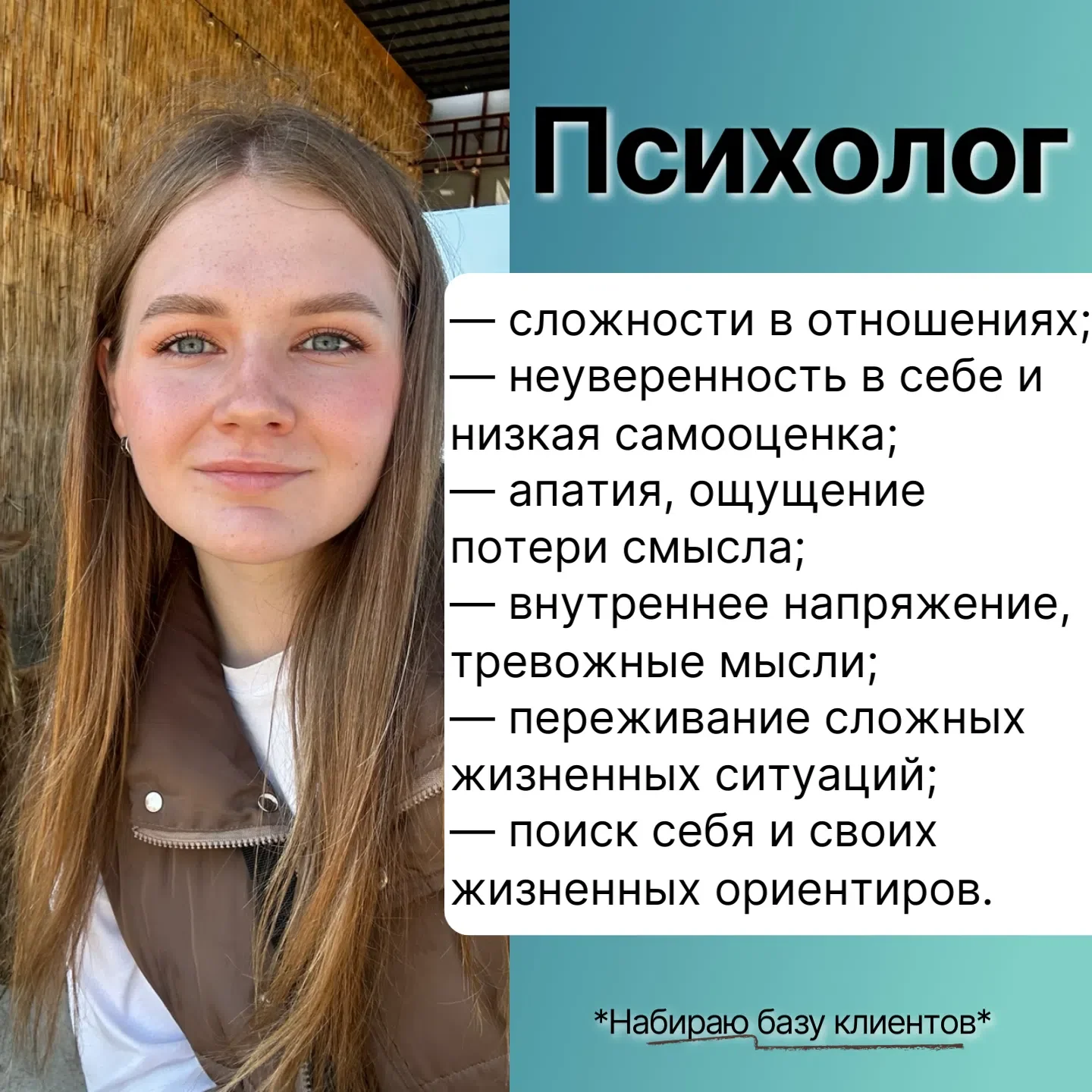 Психолог онлайн - изображение 1