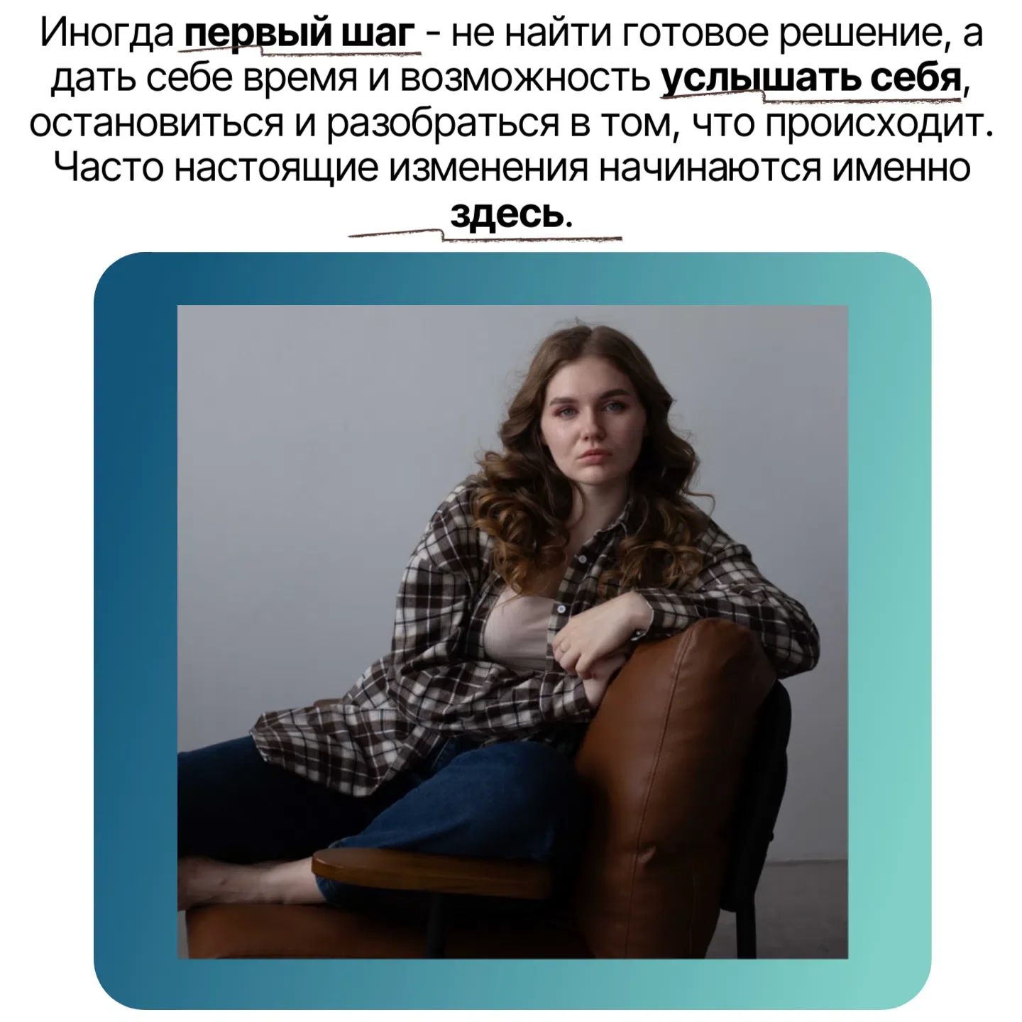 Психолог онлайн - миниатюра 3