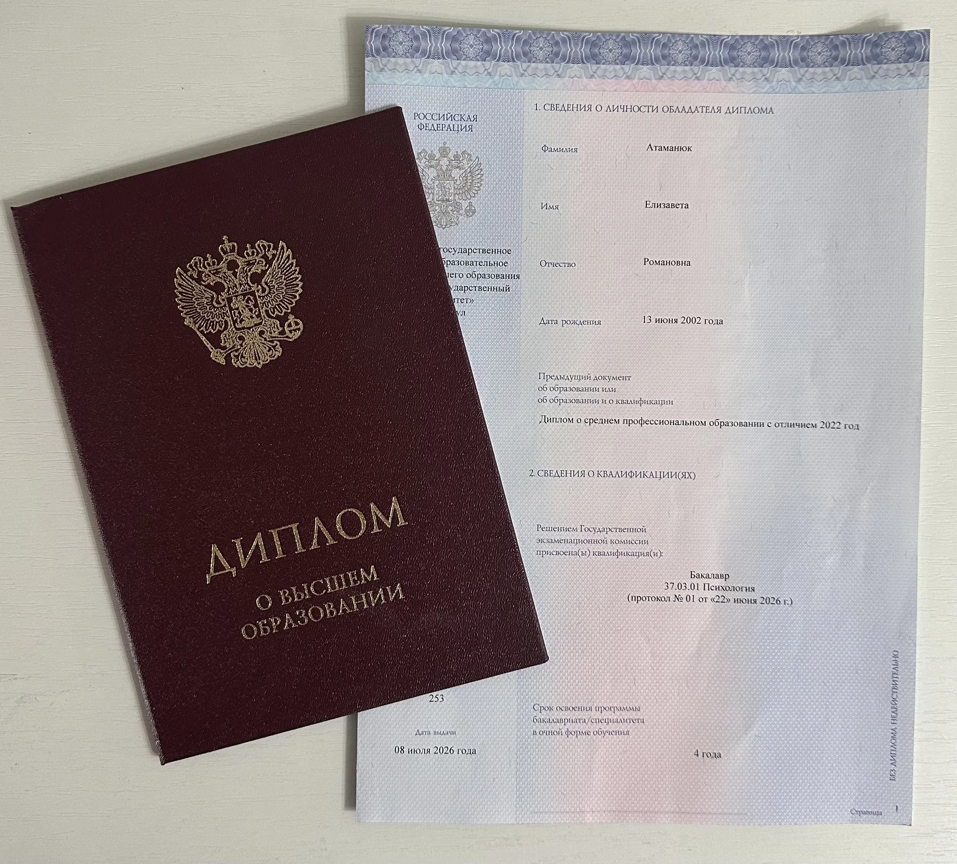Психолог онлайн - миниатюра 4