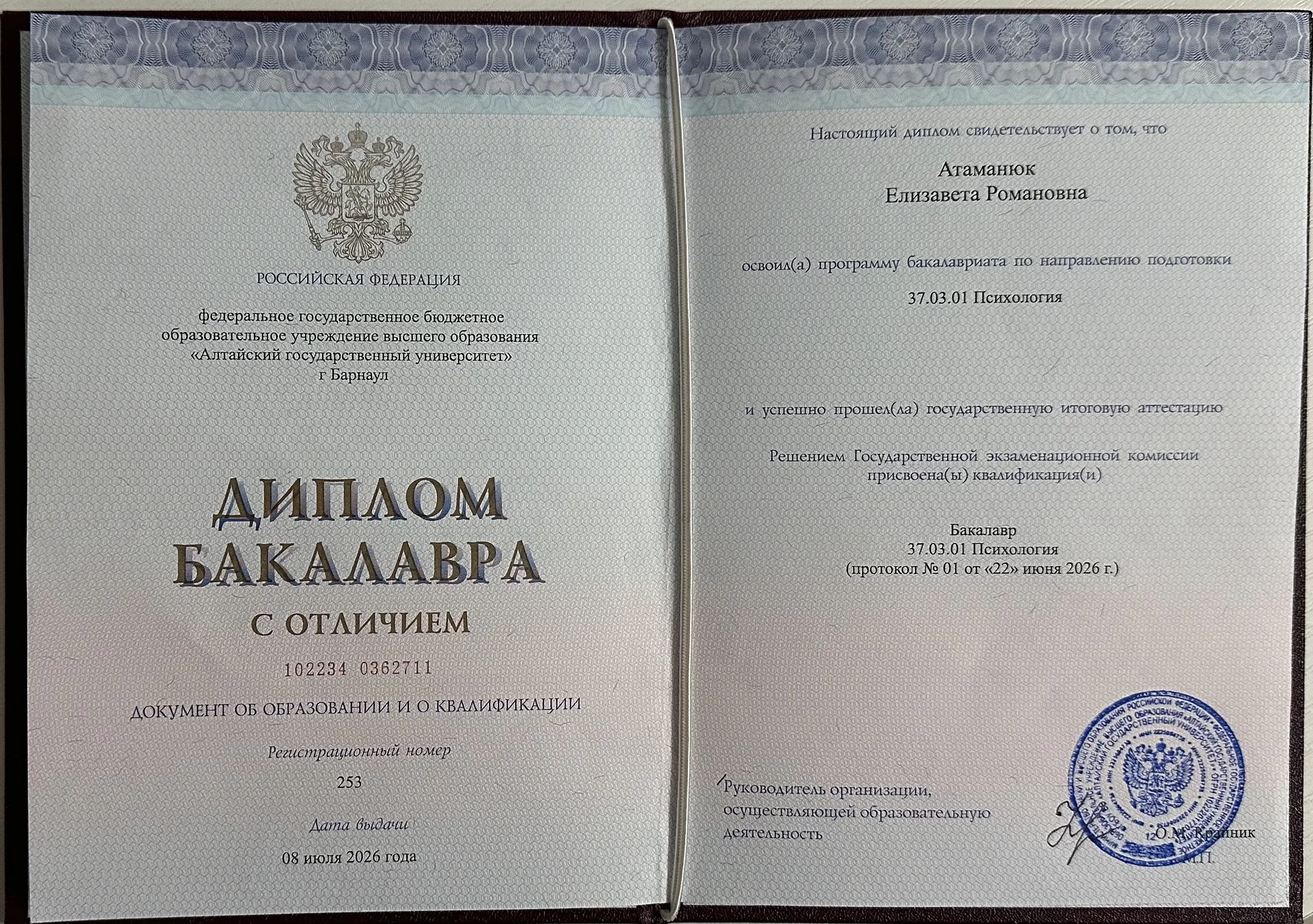 Психолог онлайн - миниатюра 5