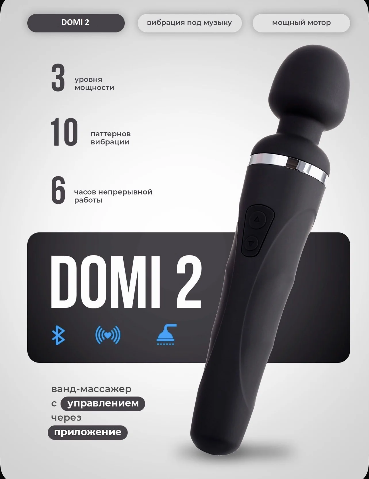 вибромассажер Domi2 - миниатюра 3