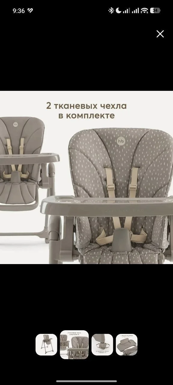 стульчик для кормления - миниатюра 3