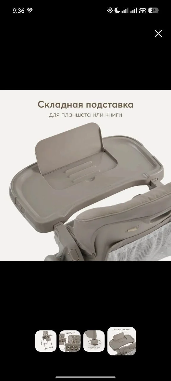 стульчик для кормления - миниатюра 5