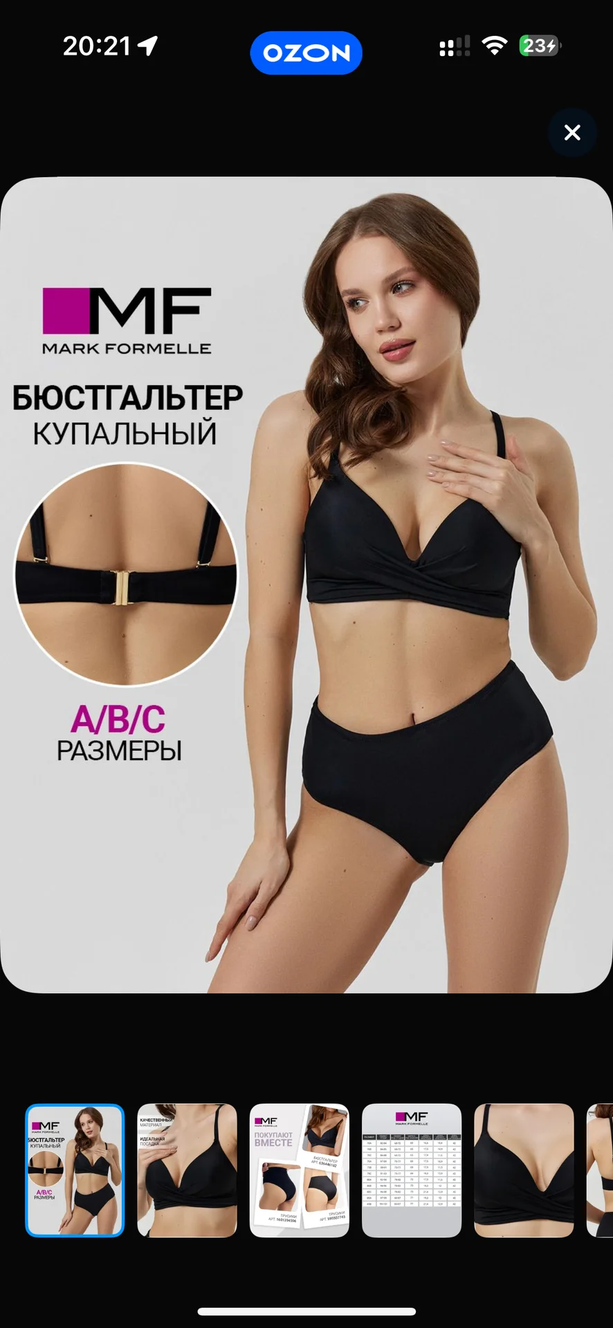 лиф купальный женский 80С - миниатюра 2