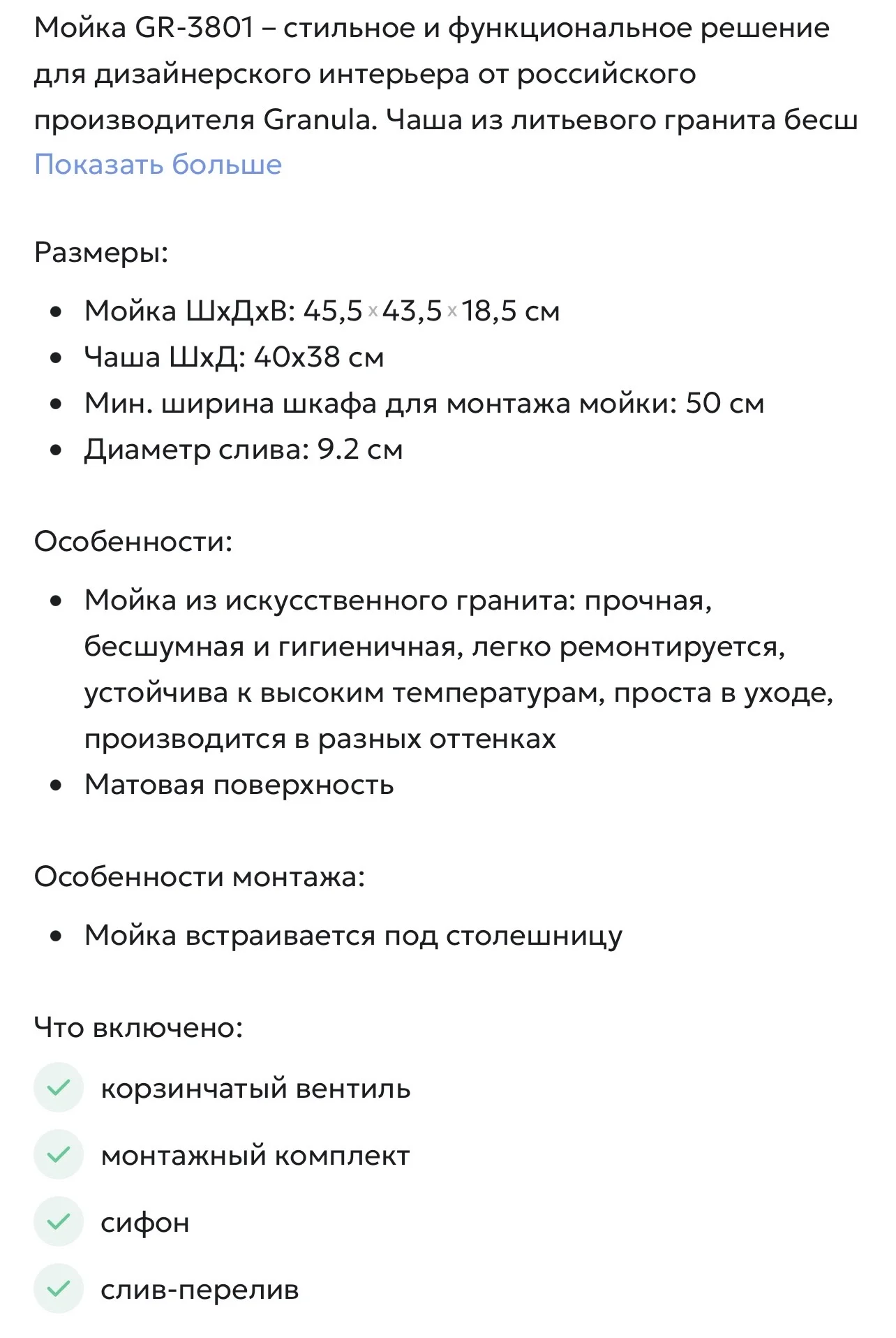 Мойка подстольного монтажа - миниатюра 2