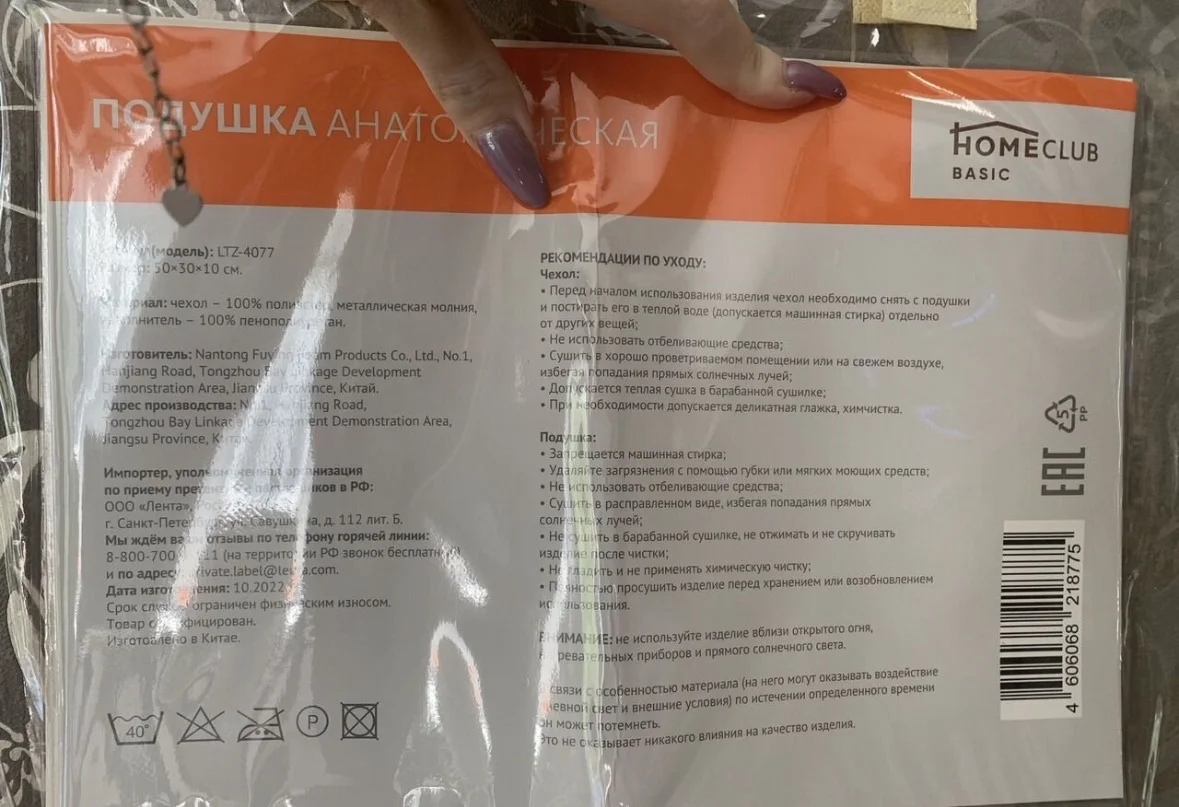 Анатомические подушки 50х30х10