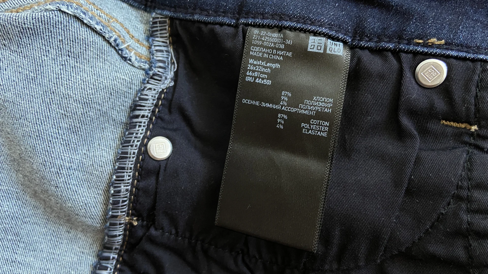 джинсы Uniqlo 26/27 зауженные skinny - миниатюра 3