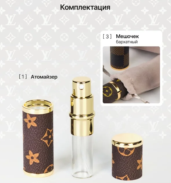 Louise Vuitton Symphony - миниатюра 3