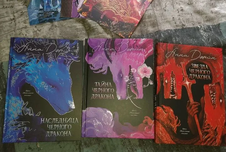 Продам трилогию из цикла «Нежеланная невеста» А. Д