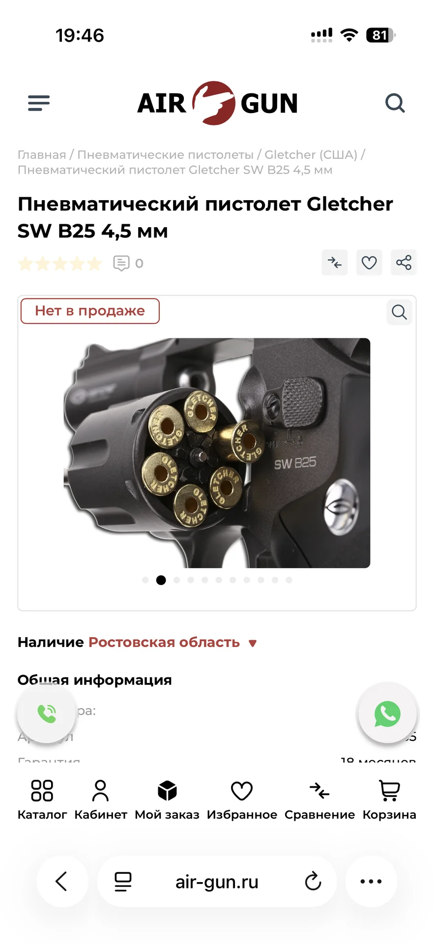 Страйкбольный револьвер на газу Gletcher SW - миниатюра 3