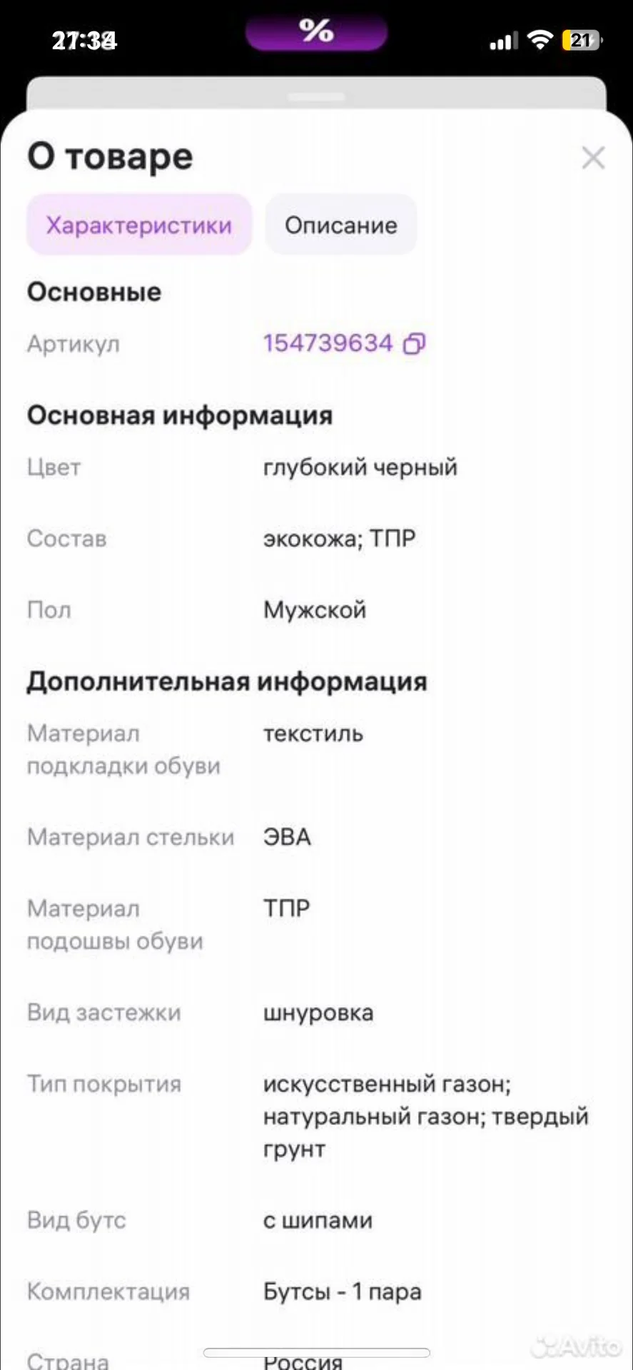 Бутсы футьольные 38 - миниатюра 3