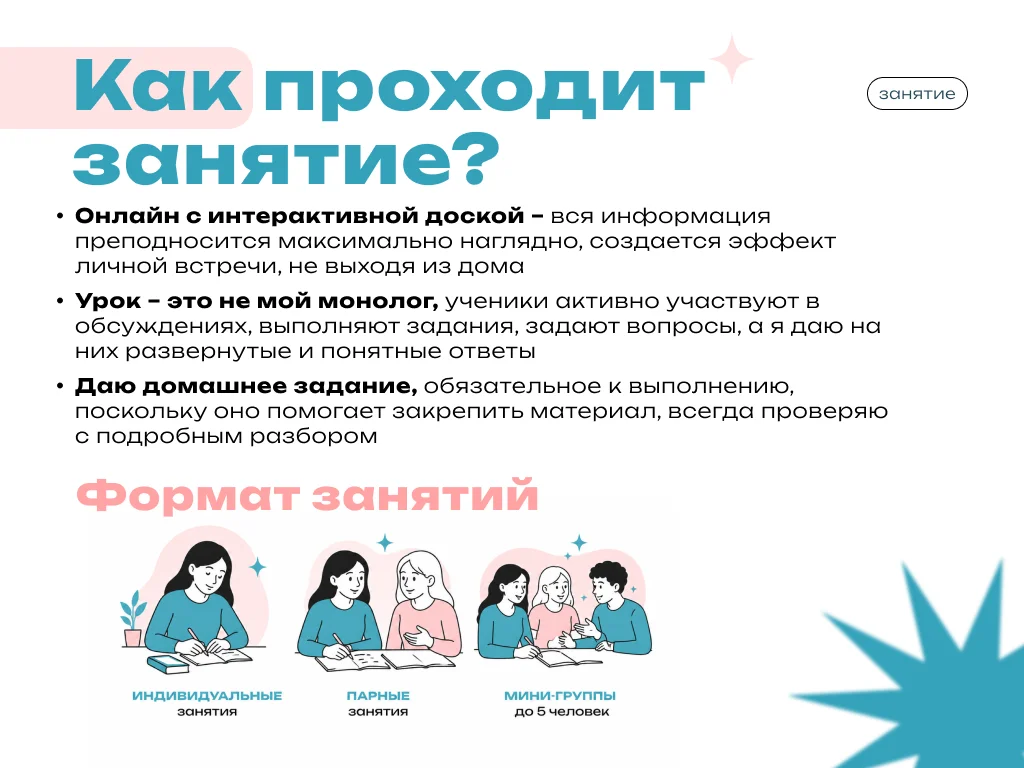 Репетитор по русскому языку ОГЭ/ВПР/МЦКО - миниатюра 3