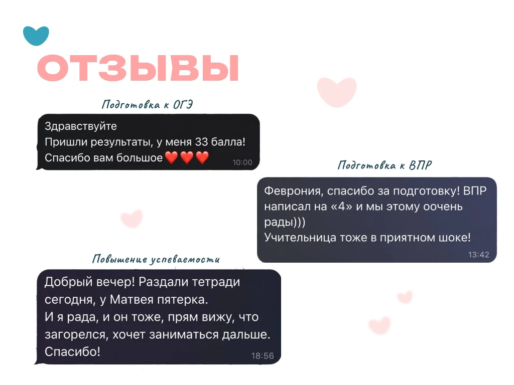 Репетитор по русскому языку ОГЭ/ВПР/МЦКО - миниатюра 4