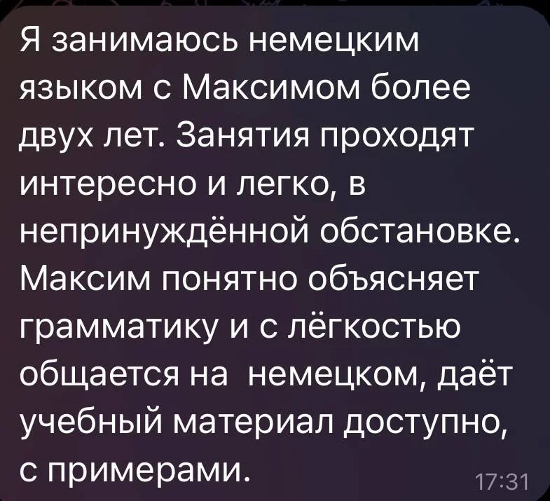 Репетитор по английскому языку онлайн - миниатюра 4