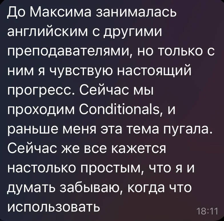 Репетитор по английскому языку онлайн - миниатюра 5