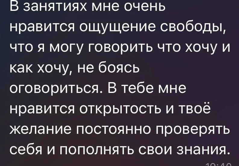 Репетитор по английскому языку онлайн - миниатюра 6