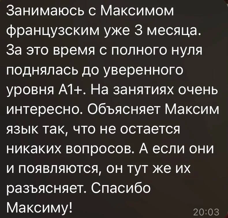 Репетитор по английскому языку онлайн - миниатюра 7