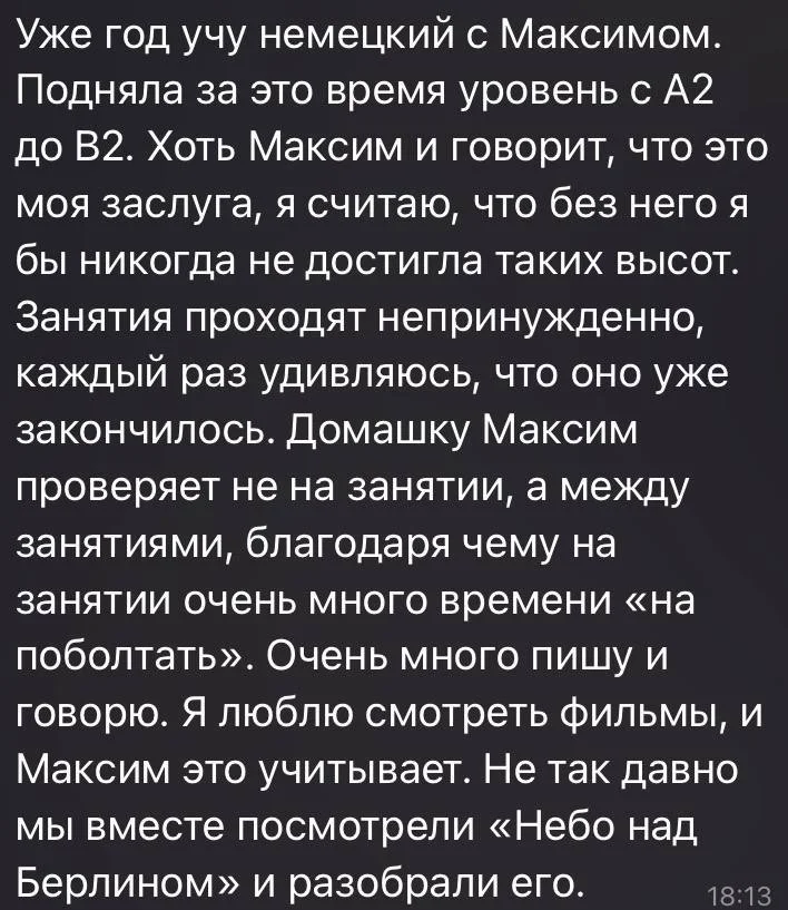 Репетитор по английскому языку онлайн - миниатюра 8