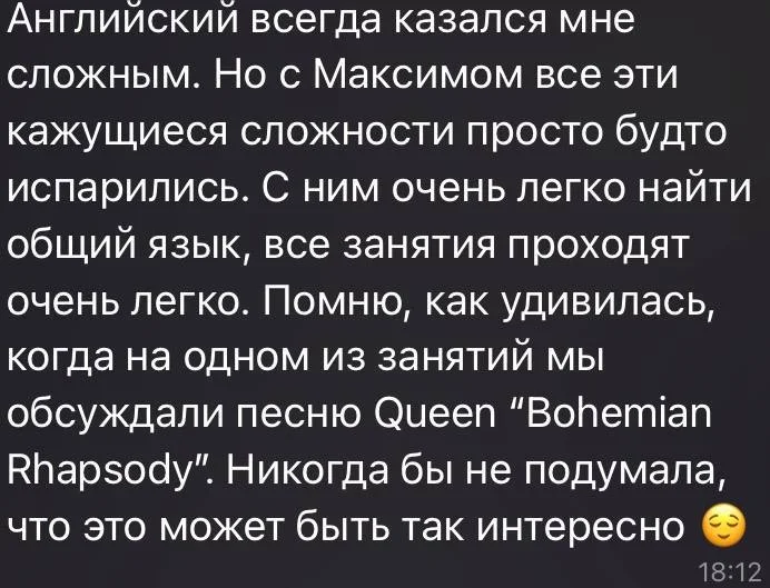 Репетитор по английскому языку онлайн - миниатюра 9