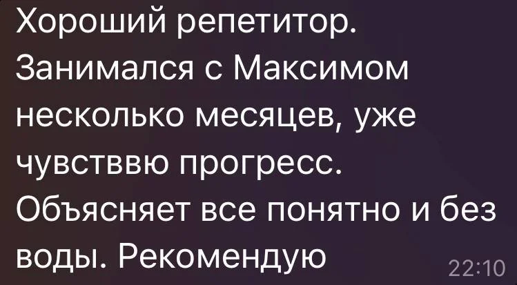 Репетитор по английскому языку онлайн - миниатюра 10