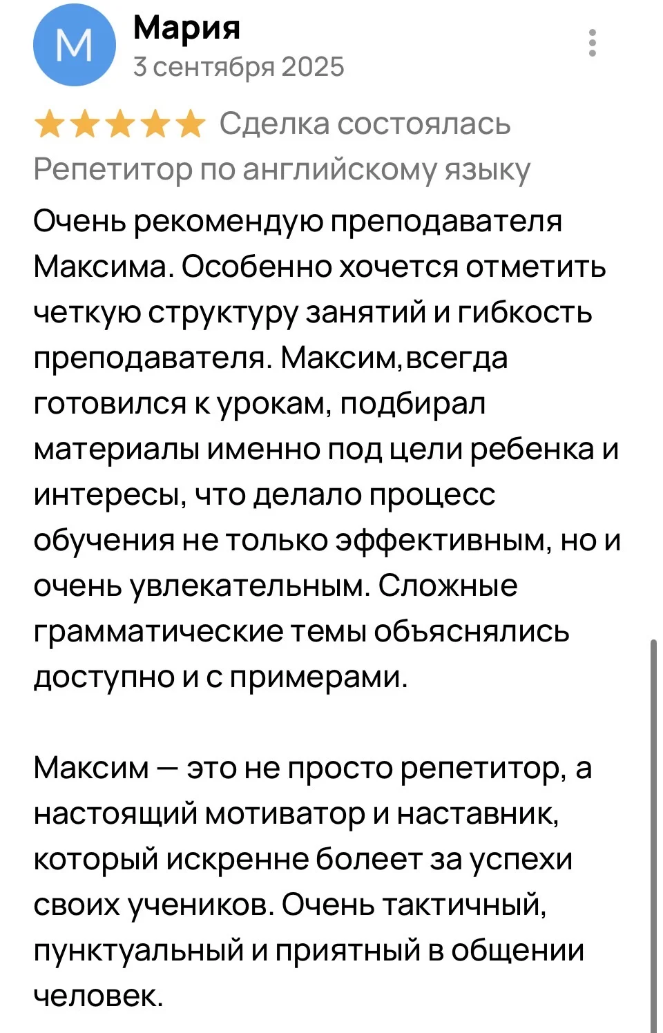 Репетитор по английскому языку онлайн - миниатюра 15