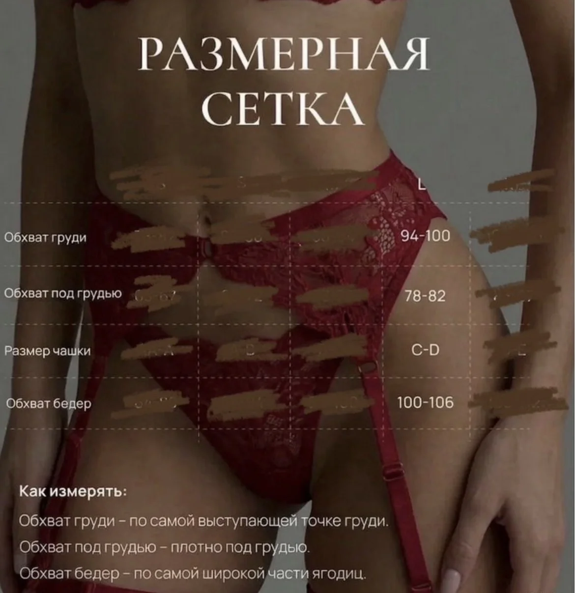 Нижнее белье - миниатюра 3