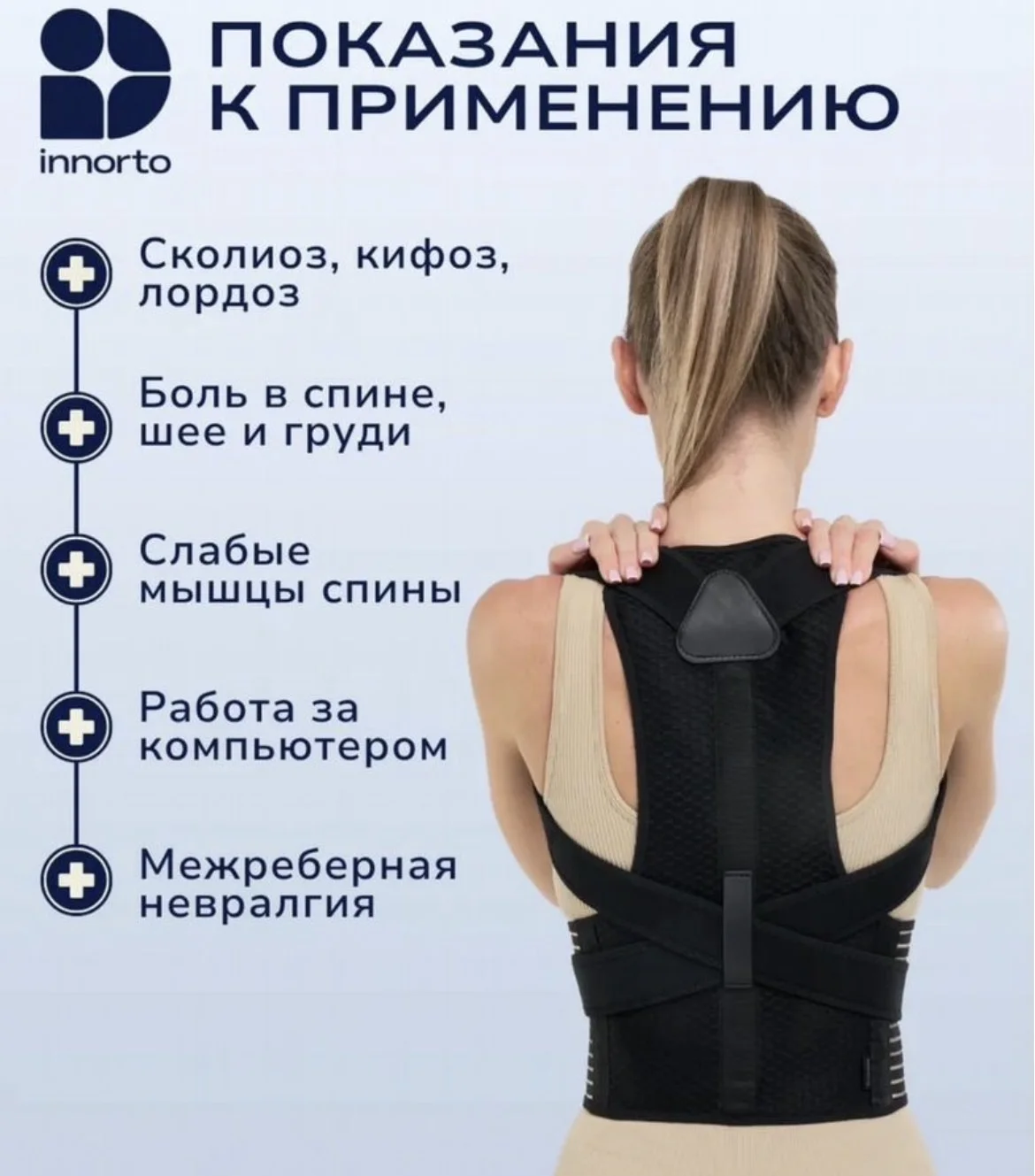 Корсет для осанки - миниатюра 2