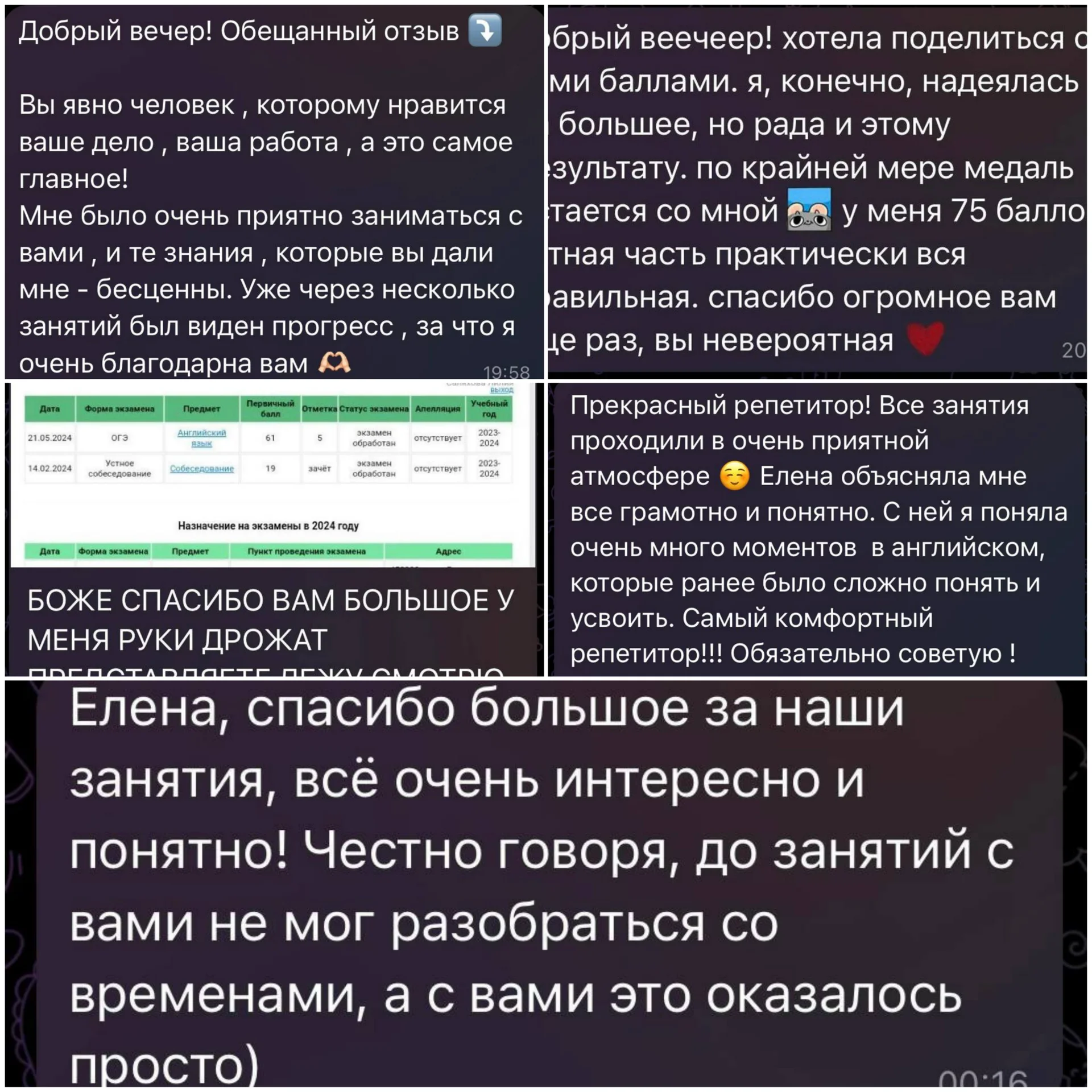 Репетитор по Английскому языку - миниатюра 2