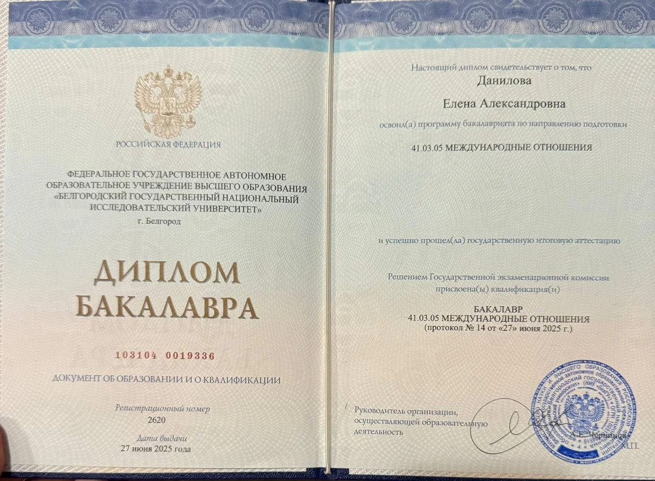 Репетитор по Английскому языку - миниатюра 8