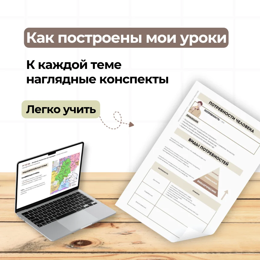 Репетитор по обществознанию ЕГЭ - миниатюра 2