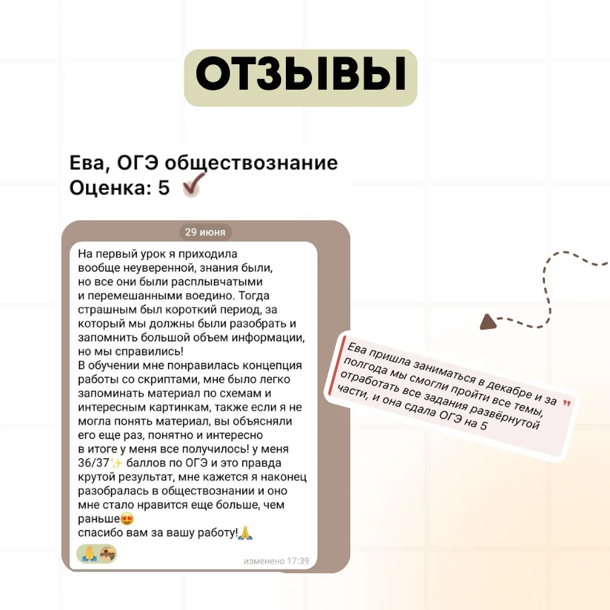 Репетитор по обществознанию ЕГЭ - миниатюра 5