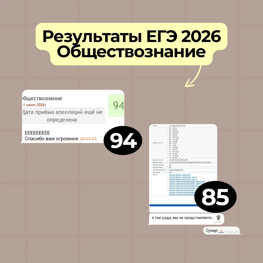Репетитор по обществознанию ЕГЭ - миниатюра 10